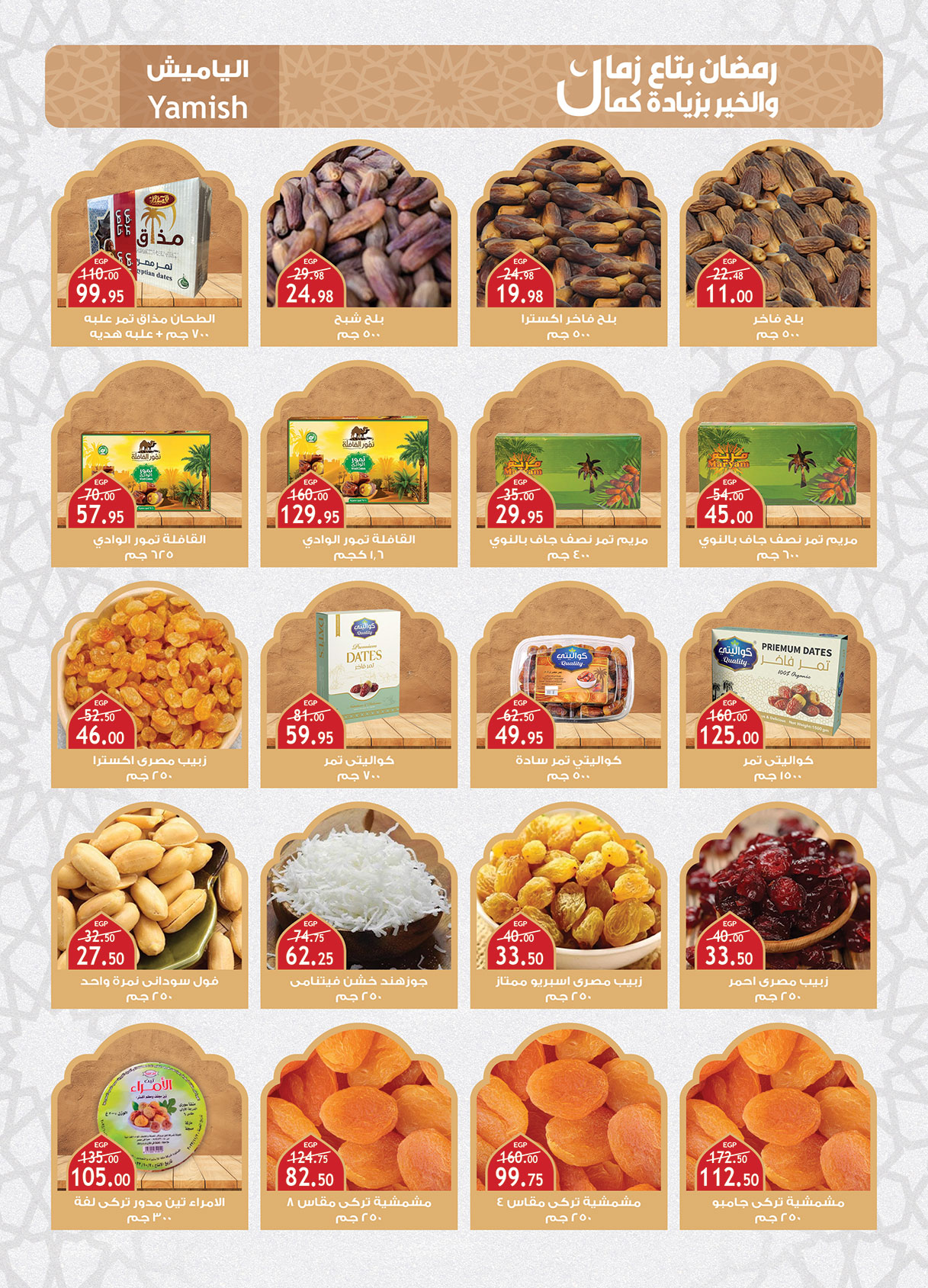 al-raya offers from 4mar to 17mar 2025 عروض الراية من 4 مارس حتى 17 مارس 2025 صفحة رقم 1